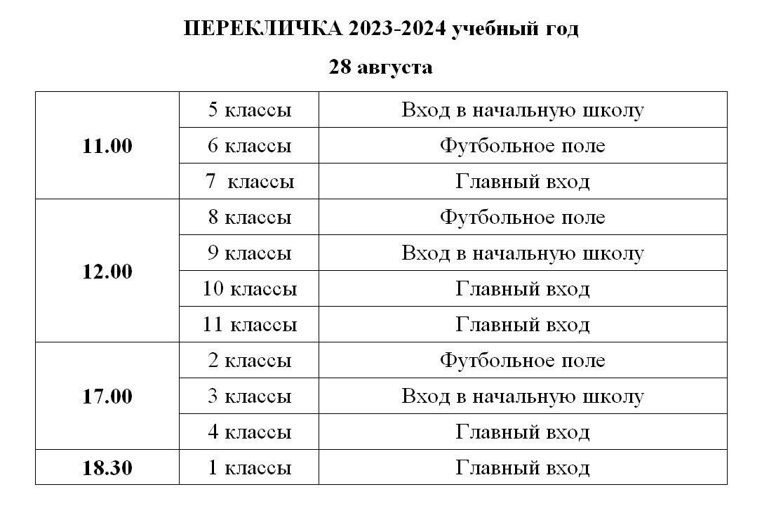 Новости и объявления 2022-2023 учебный год